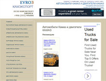 Tablet Screenshot of evro3.ru